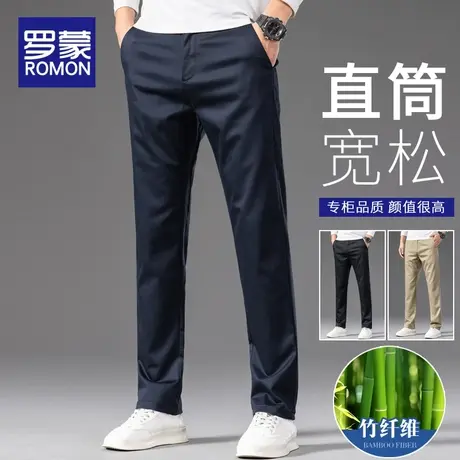 罗蒙春季男士休闲裤男2024新款潮牌宽松百搭西裤春秋款直筒长裤子图片