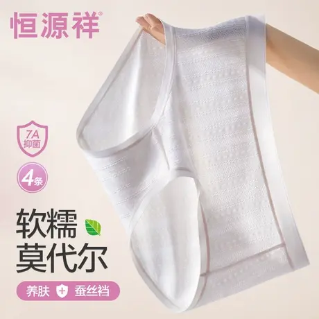 恒源祥莫代尔女士内裤蚕丝抗菌裆无痕透气中腰女生三角裤2024新款商品大图