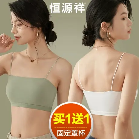 恒源祥无痕一字美背内衣女士小吊带背心式抹胸带胸垫夏季薄款防滑商品大图