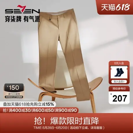 【犀牛褶/含桑蚕丝/竹纤维】柒牌休闲裤男2025新款舒适百搭直筒裤图片
