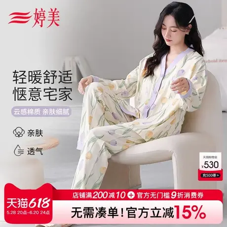 婷美25新款纯棉亲肤家居服套装女高级感长袖日系和服开衫花朵睡衣商品大图