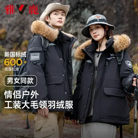 雅鹿羽绒服男女情侣款加厚极寒户外工装中长款貉子大毛领保暖外套商品大图