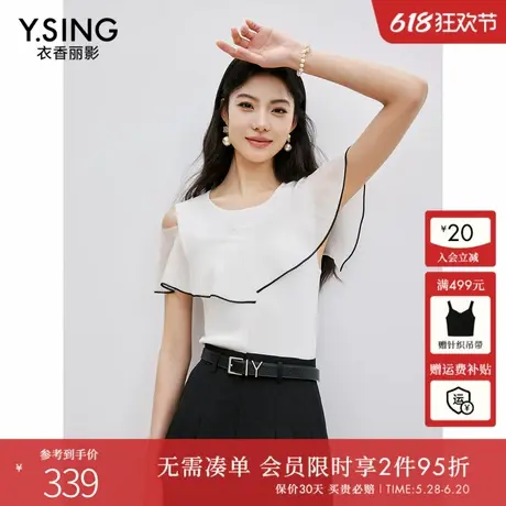 衣香丽影白色荷叶边针织衫女2025春装新款设计感拼色韩系短袖上衣商品大图