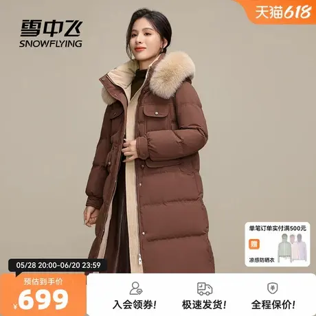 雪中飞2025秋新款女士长款羽绒服连帽狐狸毛领保暖加厚公主甜美商品大图