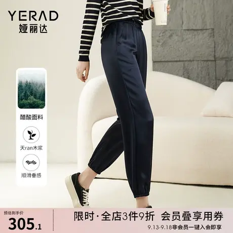 娅丽达醋酸灯笼裤女高端哈伦裤2023秋季新款运动裤时髦女裤休闲裤图片