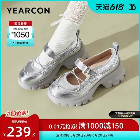 意尔康女鞋2025春季芭蕾运动休闲银色玛丽珍鞋羊皮厚底时尚单鞋商品大图