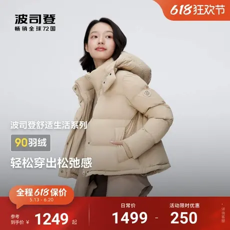 波司登冬新款柔软亲肤弹力抗皱小个子截短款羽绒服女显高显瘦图片