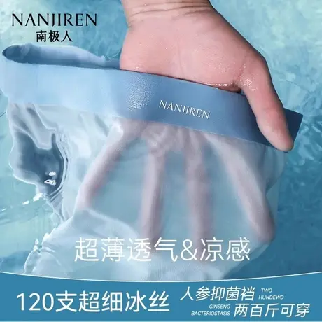 南极人青少年男士内裤冰丝平角四角短裤纯棉裆抗菌夏薄款男款PB商品大图
