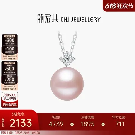 潮宏基白18K金淡水珍珠套链项链颈饰坠链轻奢高级感生日生日商品大图