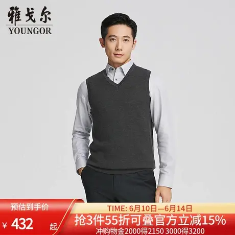 【商场同款】雅戈尔男士毛衫背心秋冬新款官方商务休闲羊毛背心男商品大图