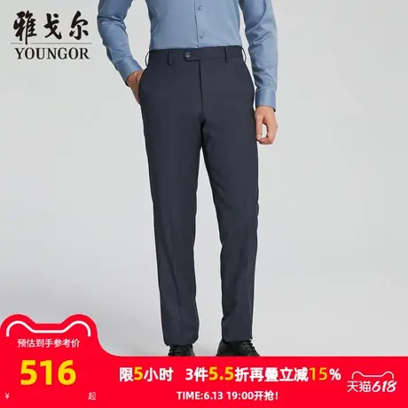 【商场同款】雅戈尔男士长裤春季新款官方商务休闲西装长裤男图片