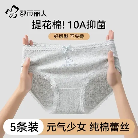 都市丽人内裤女生纯棉抗菌2025新款全棉裆无痕中腰少女士三角短裤商品大图