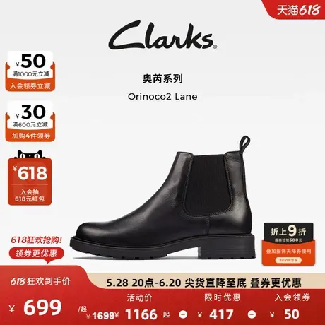 Clarks其乐Orinoco2 Lane切尔西靴时尚简约及踝靴短靴烟管靴女图片