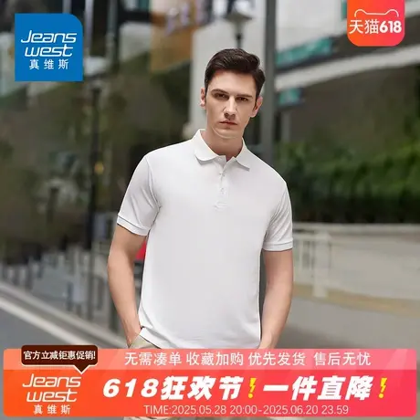 NG真维斯2025夏季新款男士200G重磅纯色休闲百搭POLO领短袖T恤衫商品大图