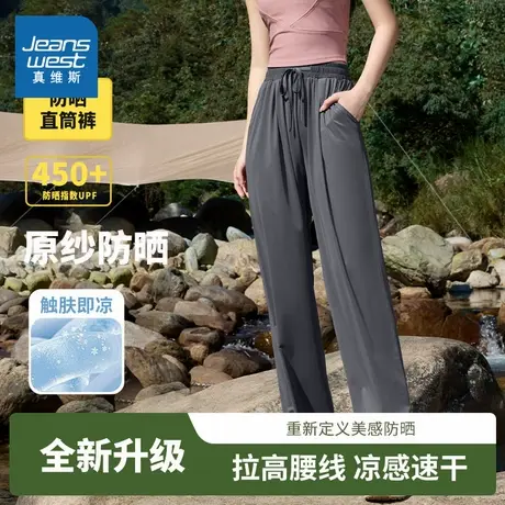 KNV真维斯冰丝防晒直筒裤女2025新款爆款夏季户外登山运动裤女商品大图