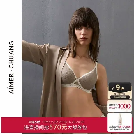 【洞力装】爱慕·CHUANG明动5内衣女夏薄杯大罩杯大胸显小文胸商品大图