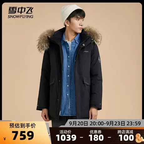 雪中飞秋冬新品显瘦休闲男士中长款带毛领羽绒服X10140017图片