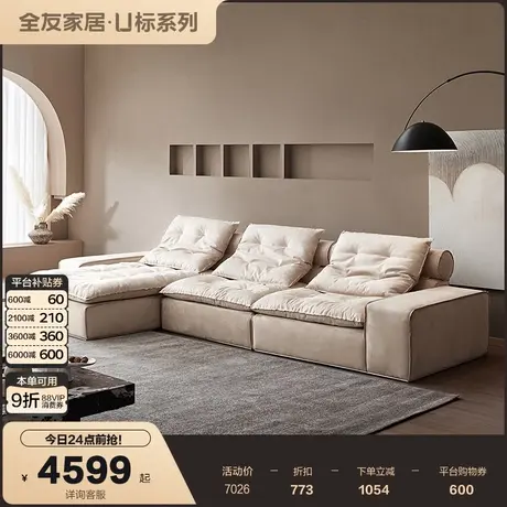 【U标•迈阿密】全友家居现代简约客厅2025新款高端麂皮绒布艺沙发商品大图