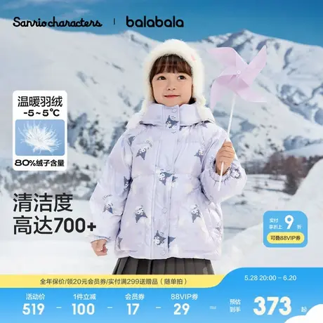 【三丽鸥IP】巴拉巴拉儿童羽绒服女童冬装库洛米保暖外套上衣连帽图片