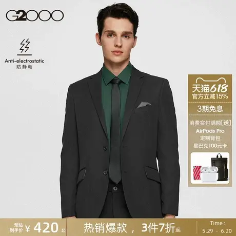 【舒适弹力/平驳领】G2000男装新款经典商务通勤高级感西装西裤.图片
