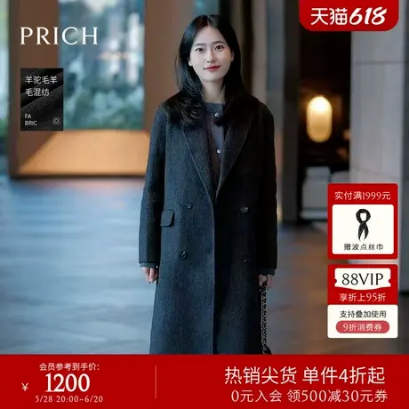 【绵羊毛+羊驼毛】PRICH气质戗驳领大衣冬季新款宽松带腰带外套女图片
