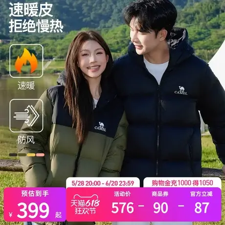 【骆驼火山羽绒服】男装面包服男冬季连帽加厚保暖白鸭绒短款外套图片
