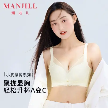 熳洁儿25春轻薄舒适小胸聚拢文胸含桑蚕丝里料无钢圈收副乳胸罩商品大图