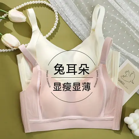 浪漫春天2025新款文胸大胸显小兔耳朵超薄无钢圈无痕上托女士文胸商品大图