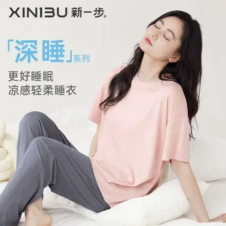 新一步【深睡眠】莫代尔裸感冰凉短袖睡衣女夏季简约九分裤家居服商品大图