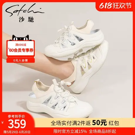 沙驰女鞋休闲运动凉鞋夏季新款厚底网面透气后空老爹鞋个性半凉拖图片