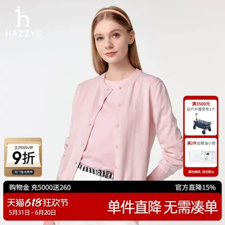 Hazzys哈吉斯针织衫女2025年早春新品圆领舒适开衫粉色上衣外套图片