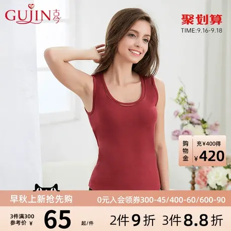 古今红色内衣本命年四面弹圆领加网边打底保暖背心3K257商品大图