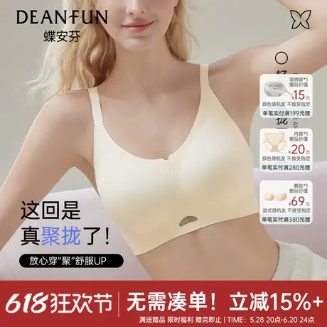 蝶安芬内衣女小胸聚拢提拉收副乳文胸防下垂无钢圈柔软春夏新款图片