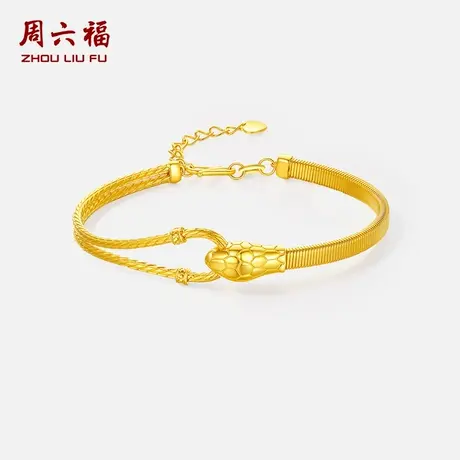 周六福精品足金计价闪耀灵蛇环绕佑福手镯生肖蛇手链节日礼物图片