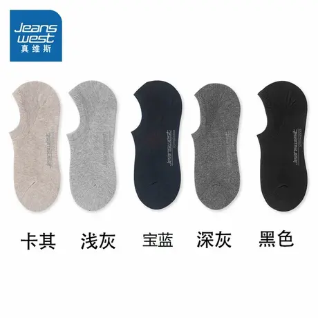 PZ【5对装】真维斯男装休闲船袜 2025春季新品 男式微弹舒适船袜商品大图