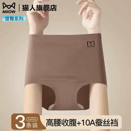 猫人高腰收腹提臀内裤女2025新款加宽加长蚕丝抗菌裆无痕三角裤商品大图