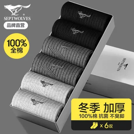 七匹狼100%全棉袜子男士春秋款纯棉加厚长筒袜男正品防臭商务正装商品大图