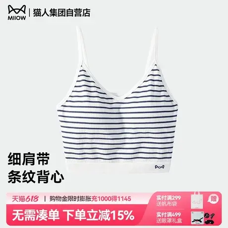 猫人美背带文胸一体胸垫吊带背心莱赛夏外穿抹胸商品大图