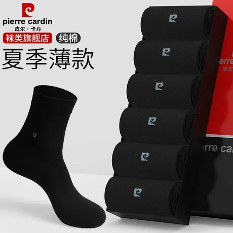 皮尔卡丹夏季薄款黑色袜子男纯棉防臭中筒袜春秋季吸汗透气长筒袜商品大图