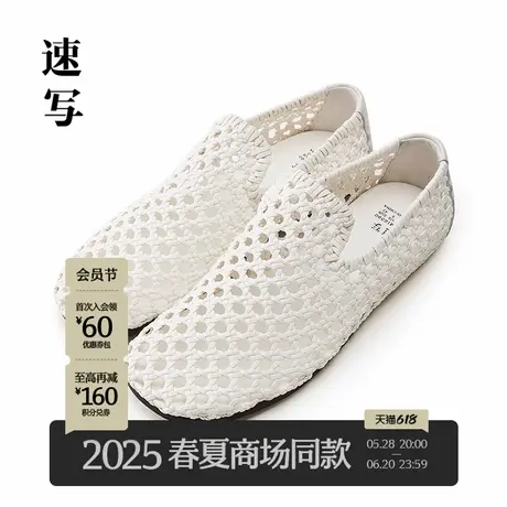 【商场同款】速写男装2025夏新品休闲中式竹编便鞋简约8P4M12390商品大图