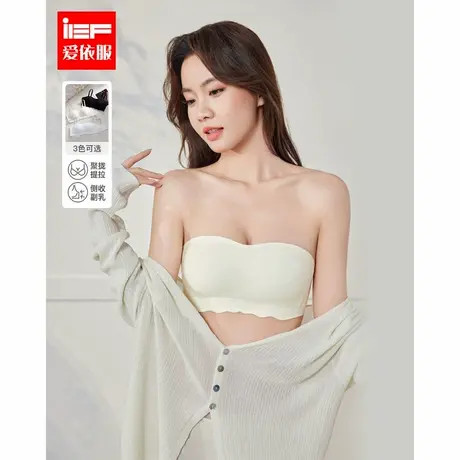 IEF/爱依服内衣2025夏季新款日系简约纯色无痕百搭内搭无肩带抹胸商品大图