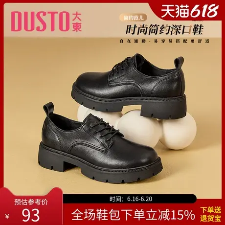 大东深口鞋秋时尚潮流舒适简约圆头系带女鞋0650商品大图
