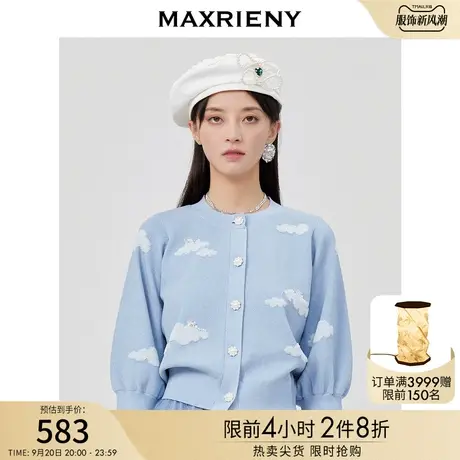 MAXRIENY云朵开衫上衣女夏季七分袖修身毛针织衫商品大图