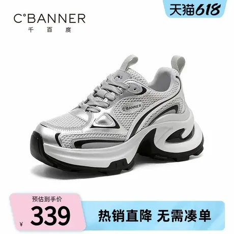千百度银色老爹鞋女款2025春季新款透气网面休闲鞋增高厚底运动鞋图片