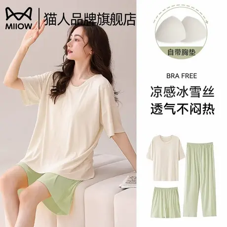 猫人睡衣女夏季冰丝短袖套装2024新款大码外穿带胸垫可外穿家居服商品大图