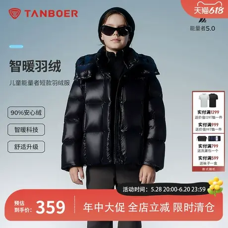 坦博尔24冬季新款能量者童装短款羽绒服男女童中大童加厚保暖外套商品大图