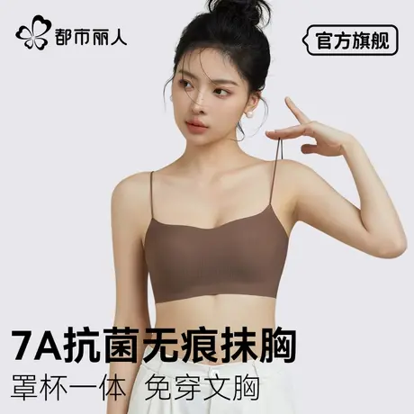都市丽人细肩带内衣夏季薄款防走光抹胸吊带美背心式文胸2025新款图片
