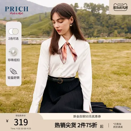 PRICH衬衫新品秋冬新款气质精致珍珠扣可拆卸印花飘带上衣女商品大图