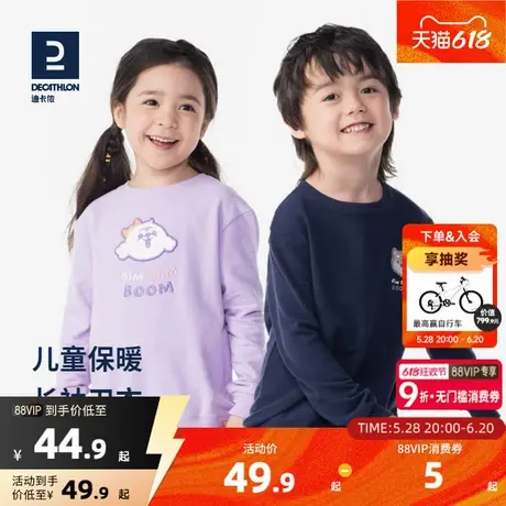 迪卡侬宝宝套头卫衣春秋针织童装小童儿童男童长袖上衣打底衫KIDO图片