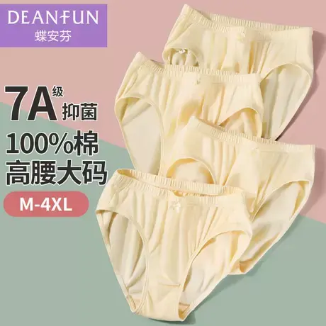 蝶安芬100%全棉内裤老年人女士内裤纯棉妈妈裤高腰7A抗菌中年大码商品大图